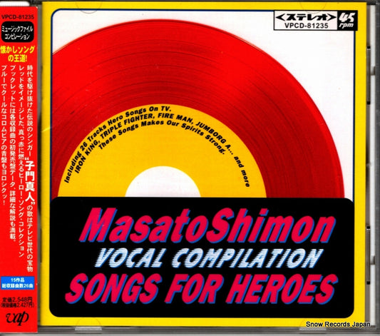 SHIMON, MASATO vocal compilation songs for heroes VPCD-81235
