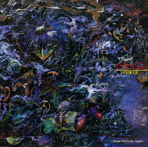 YAMAGUCHI, FUJIO himatsubushi VS-1053