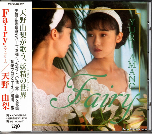 AMANO, YURI fairy VPCG-84217