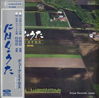 DUKE ACES nihon no uta vol.2 TP-7215