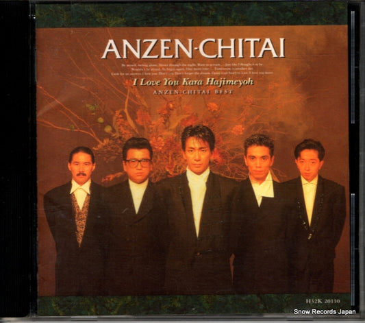 ANZENCHITAI i love you kara hajimeyoh H32K20110