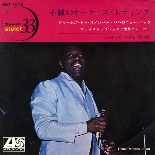 REDDING, OTIS immortal otis redding SKT-1012