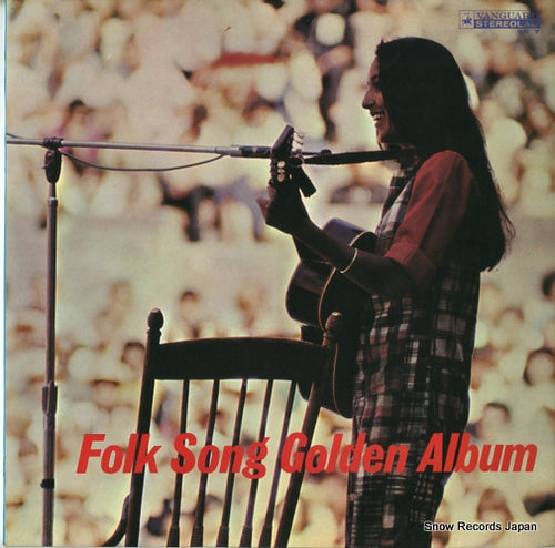V/A folk song golden album SR7