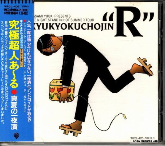 V/A kyukyokuchojin r WPCL-402