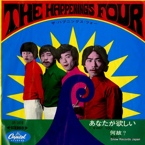 HAPPENINGS FOUR, THE i want you! CP-1010