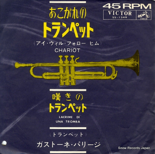 PARIGI, GASTONE chariot SS-1349