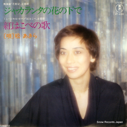 MATSU, AKIRA jacaranda no hana no shita de AT-4095