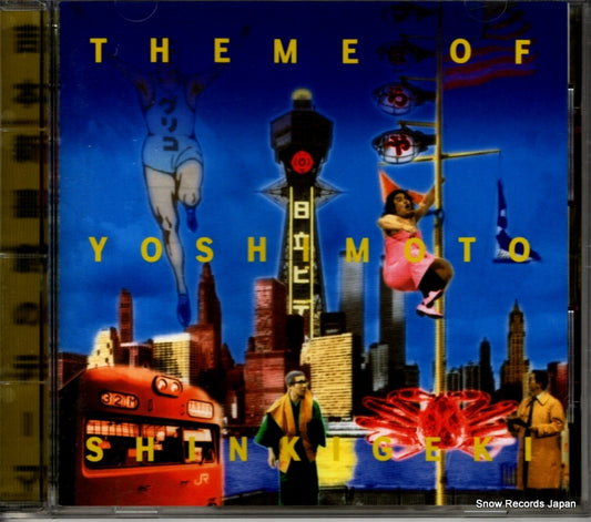 V/A theme of yoshimoto shinkigeki APCE-5281