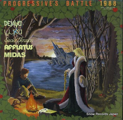 V/A progressive's battle 1988 MIJ-1017