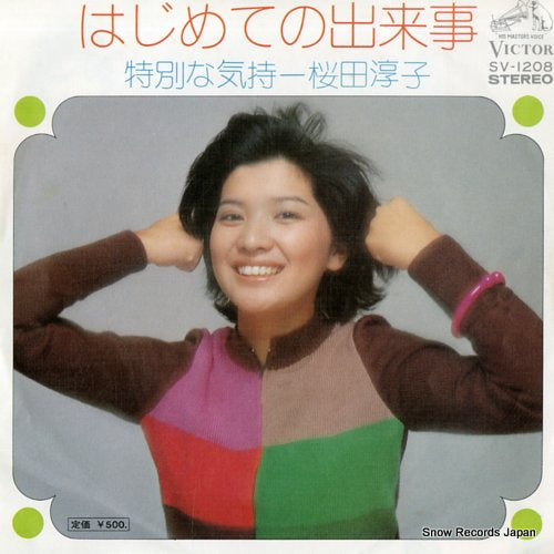 SAKURADA, JUNKO hajimeteno dekigoto SV-1208