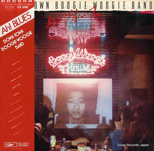 DOWN TOWN BOOGIE WOOGIE BAND ah blues vol.2 ETP-72216