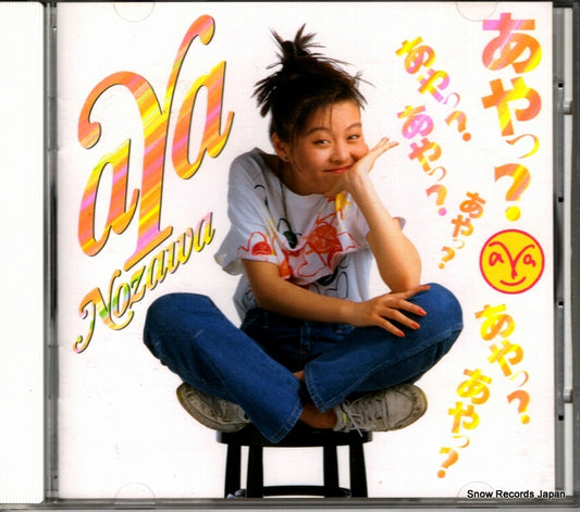 NOZAWA, AYA aya? HBCL-7032