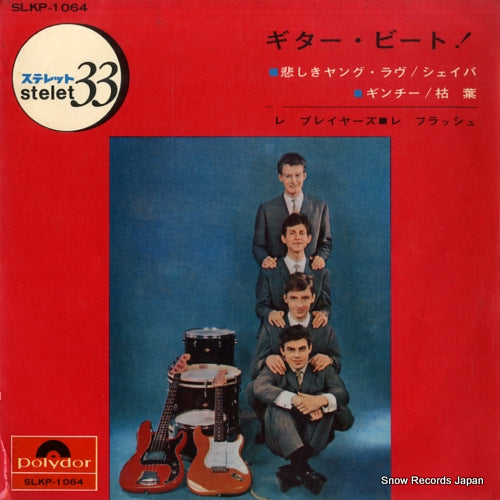 LES PLAYERS / LES FLASH guitar beat! SLKP-1064