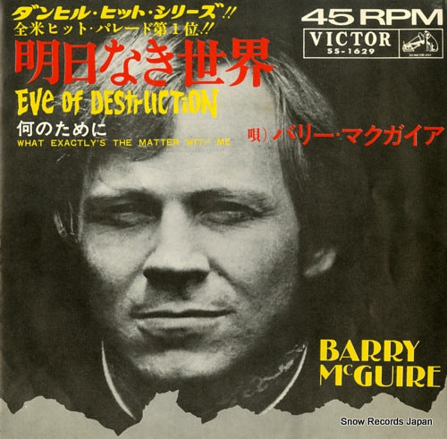 MCGUIRE, BARRY eve of destruction SS-1629