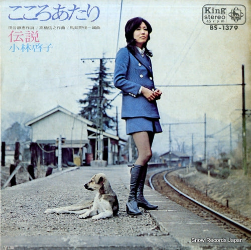 KOBAYASHI, KEIKO kokoro atari BS-1379