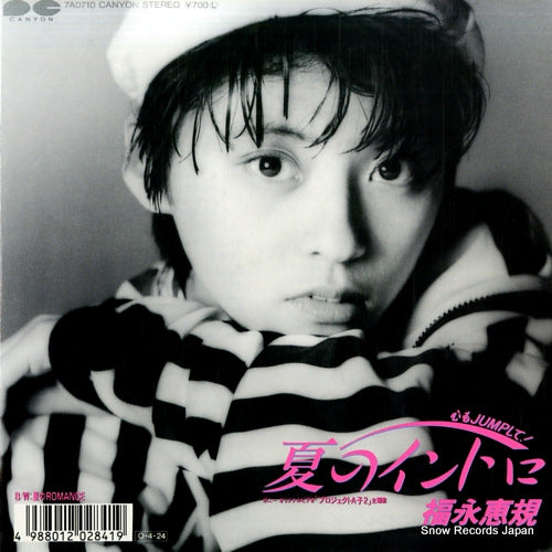 FUKUNAGA, SATOMI kokoro mo jump shite! natsu no intro 7A0710