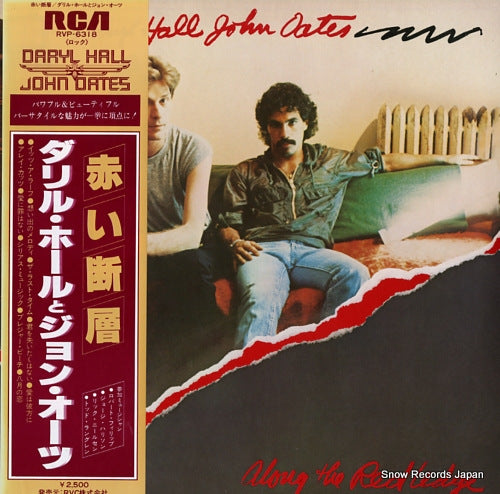 HALL, DARYL, AND JOHN OATES along the red ledge RVP-6318
