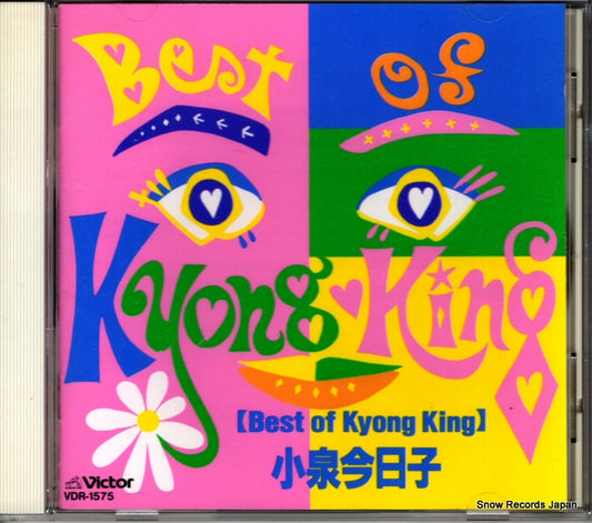 KOIZUMI, KYOKO best of kyong king VDR-1575