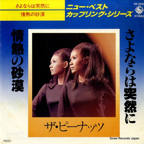 PEANUTS, THE sayonara wa totsuzen ni GK-2055
