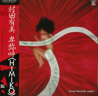 MURATA, YUMI himiko YF-7029-B