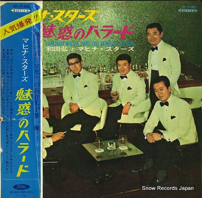 WADA, HIROSHI, AND HIS MAHINA STARS miwaku no ballad TP-7190