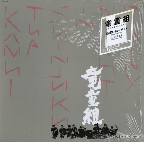 RYUDOGUMI rainy night in shinjuku 12.3H-209