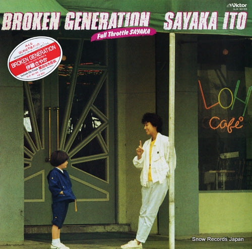 ITO, SAYAKA broken generation SJX-30193