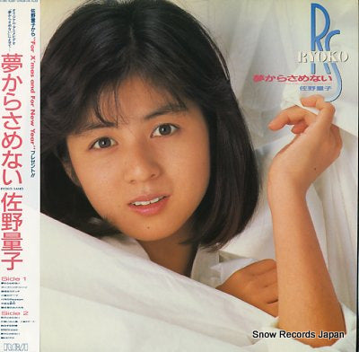 SANO, RYOKO yumekara samenai RHL-8457