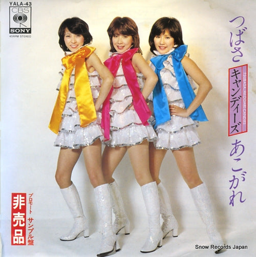 CANDIES tsubasa YALA-43