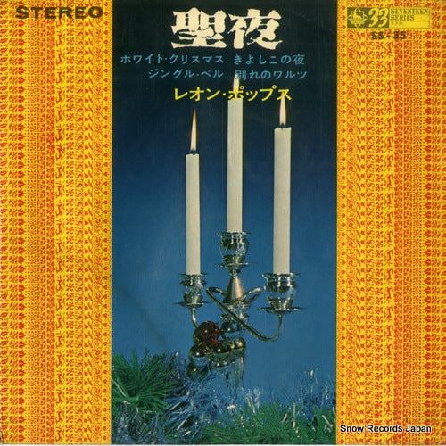 POPS, LEON silent night SS-35