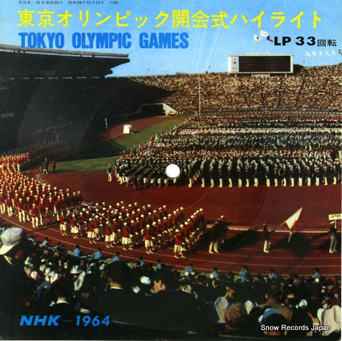TOKYO OLYMPIC GAMES kaikai shiki highlight 28057