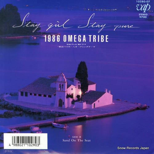 1986 OMEGA TRIBE stay girl stay pure 10280-07