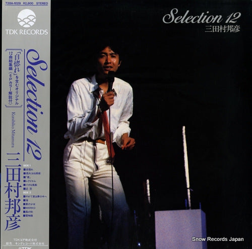 MITAMURA, KUNIHIKO selection 12 T28A-1029