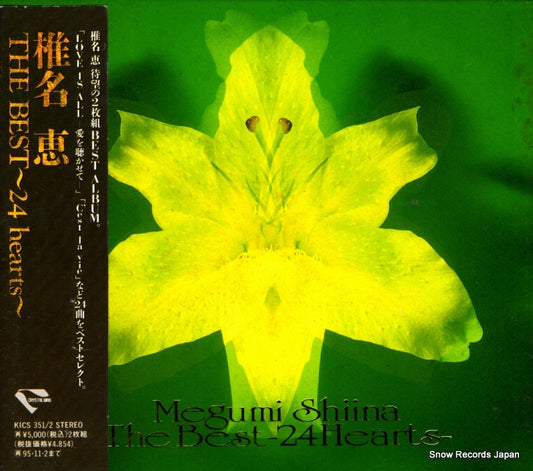 SHIINA, MEGUMI the best 24hearts KICS-351