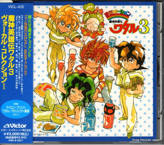 V/A mazin eiyuden wataru 3 VICL-432