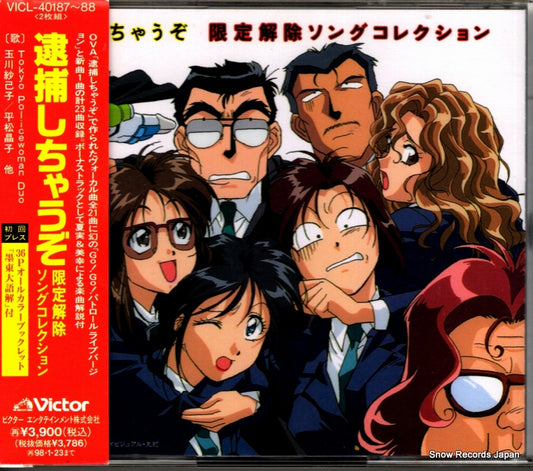 V/A taiho shichauzo VICL-40187