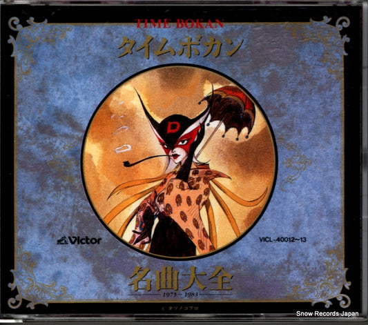 V/A time bokan VICL-40012