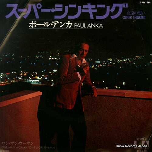 ANKA, PAUL super thinking CM-106