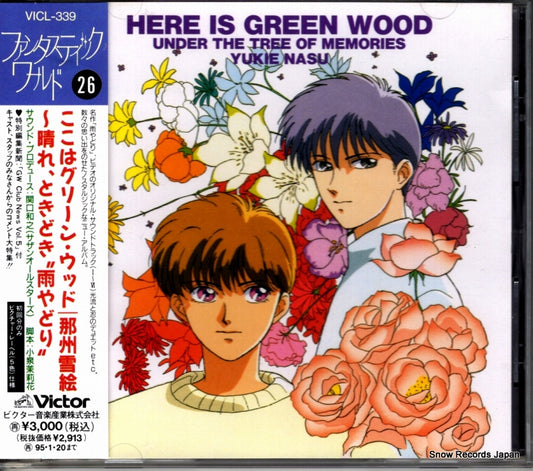 V/A here is green wood VICL-339