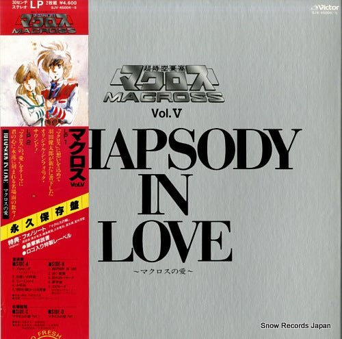 MACROSS vol.v rhapsody in love SJV-45004