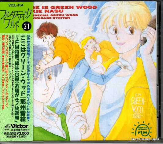 NASU, YUKIE here is green wood VICL-154