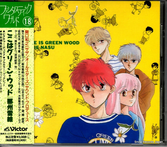 NASU, YUKIE here is green wood VDR-1619