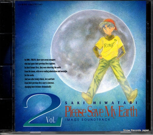 MIZOGUCHI, HAJIME please save my earth VICL-519