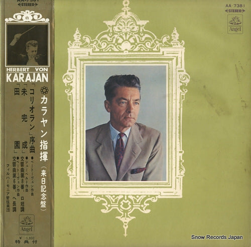 KARAJAN, HERBERT VON deluxe album series AA.7381