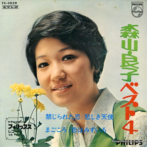 MORIYAMA, RYOKO best 4 FS-3039