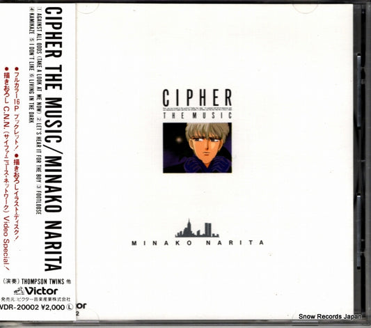 V/A cipher the music VDR-20002