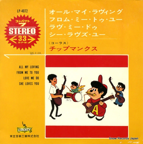 CHIPMUNKS all my loving LP-4072