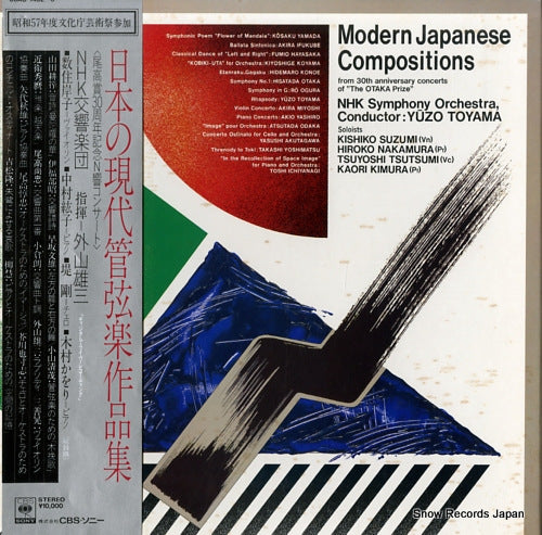 TOYAMA, YUZO modern japanese compositions 00AC1432-5