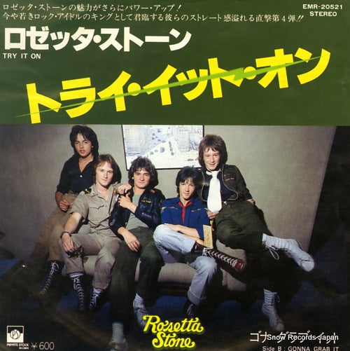 ROSETTA STONE try it on EMR-20521