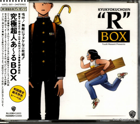 YAMAMOTO, MASAYUKI / KOUHEI TANAKA kyukyokuchojin "r" box WPCL-561